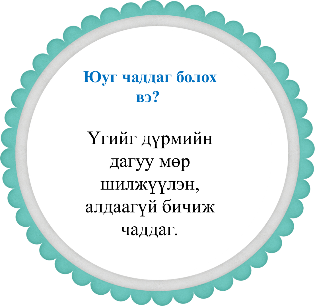 Мэдлээ | Цахим контент